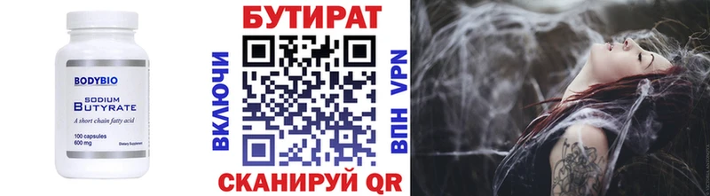 Бутират жидкий экстази  omg маркетплейс  Рыльск  как найти закладки 
