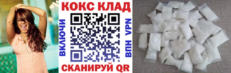 Кокаин Fish Scale МЕГА tor Рыльск купить закладку