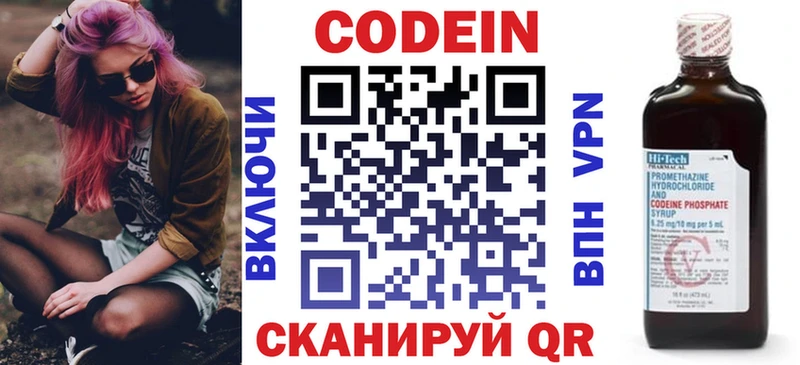 Кодеин напиток Lean (лин)  mega ТОР  Рыльск 