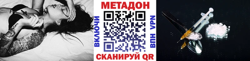 Метадон VHQ  магазин продажи   Рыльск 